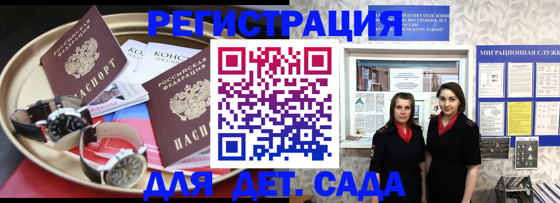 временная регистрация надежно в Новоузенске