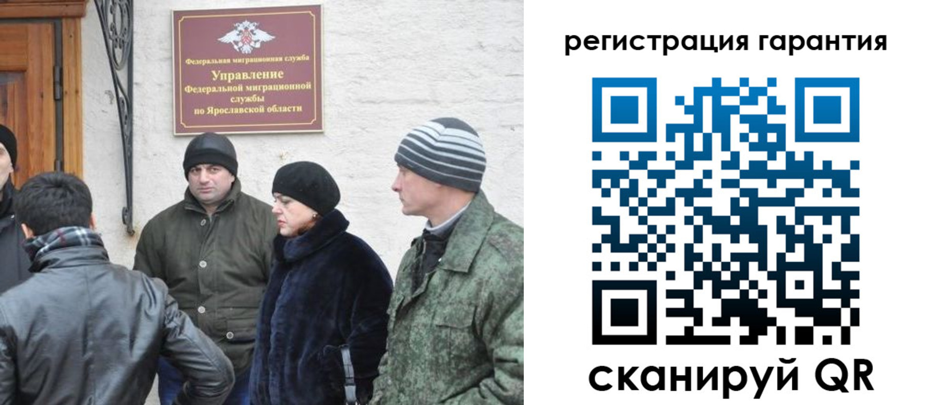 временная регистрация недорого в Новоузенске