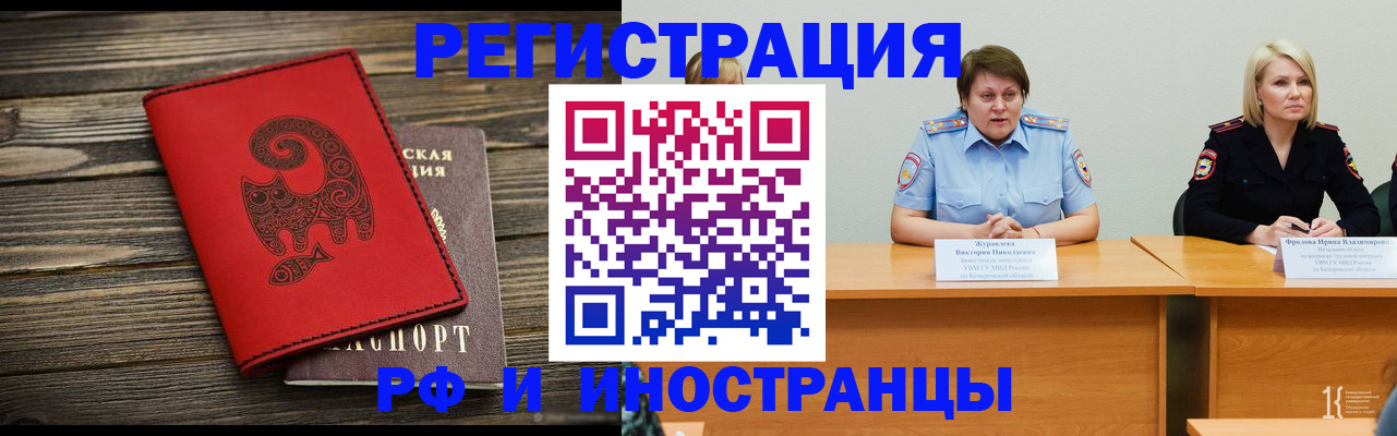 временная регистрация гарантия в Новоузенске