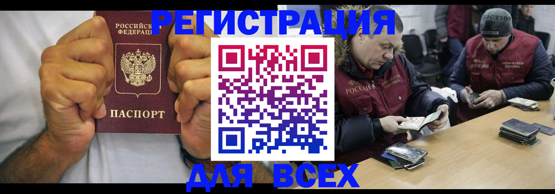 временная регистрация купить в Новоузенске