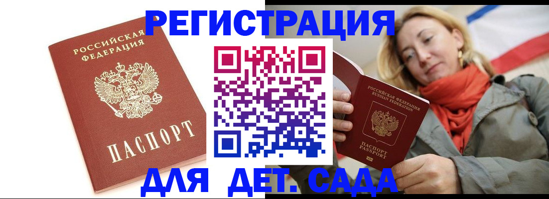 временная регистрация 2025 в Новоузенске