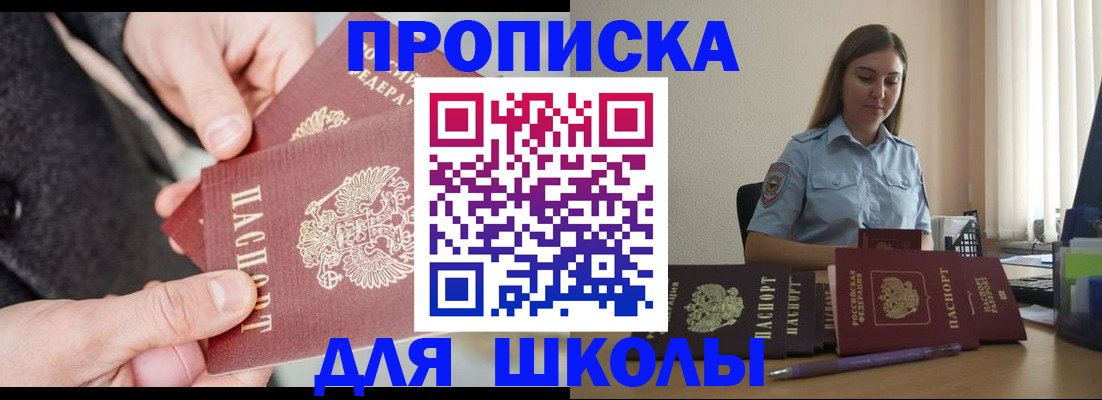 временная регистрация в Новоузенске