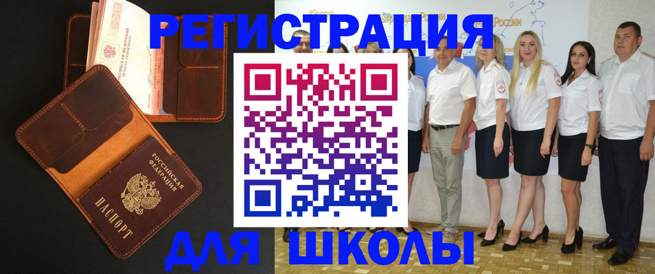 временная прописка в Новоузенске