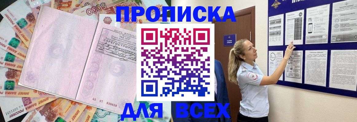 временная регистрация в квартире в Новоузенске