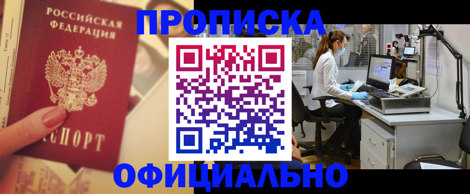 временная регистрация гарантия в Новоузенске