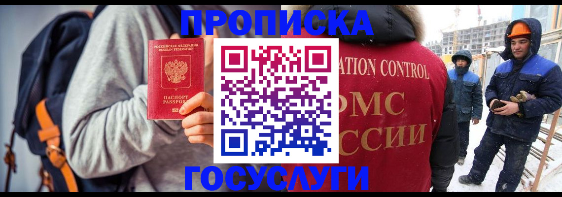 миграционный учет в Новоузенске